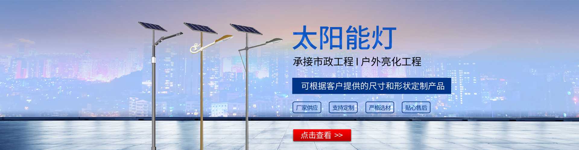 望谟县太阳能路灯哪家好